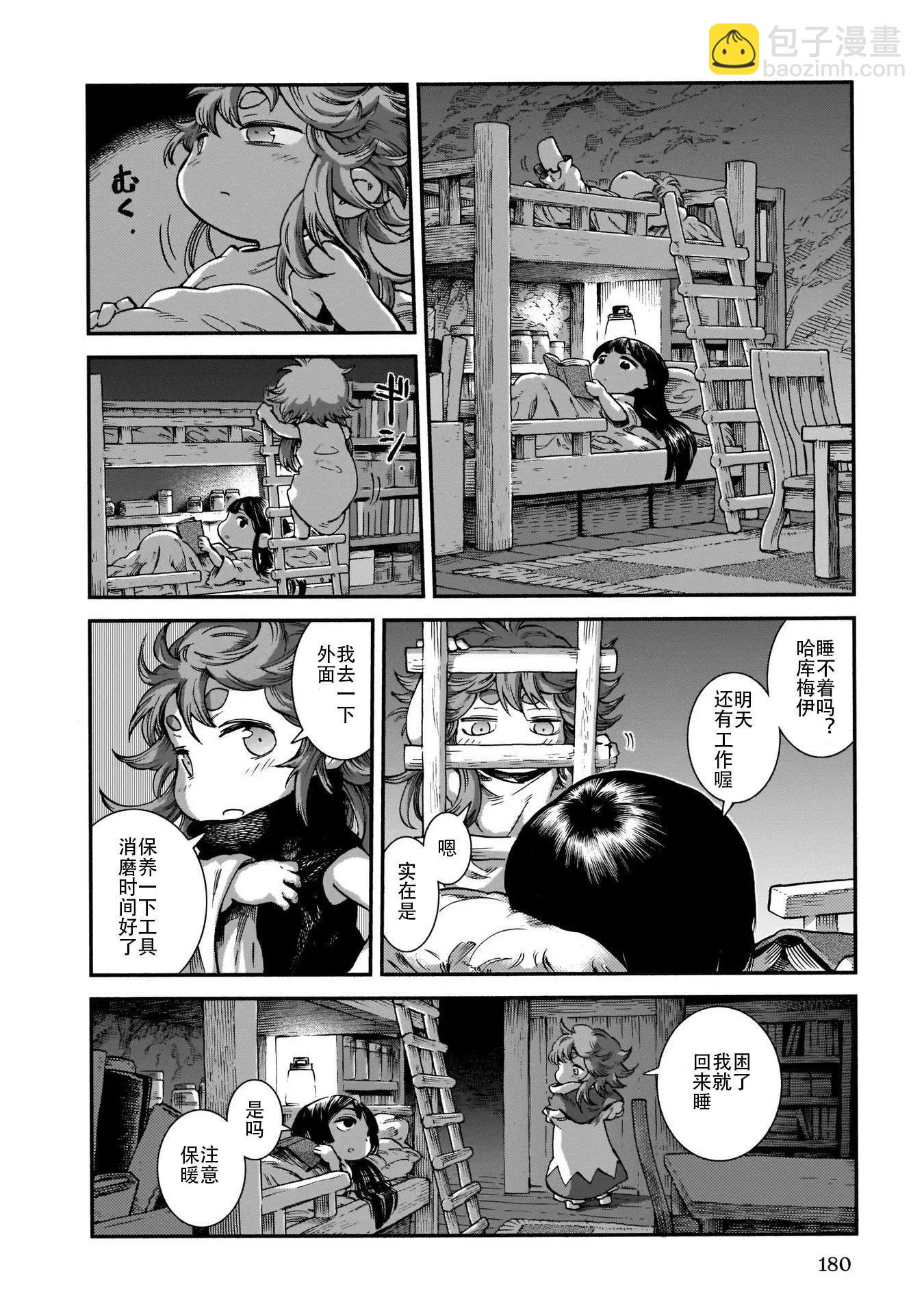 《妖精森林的小不点》第62话 第6页