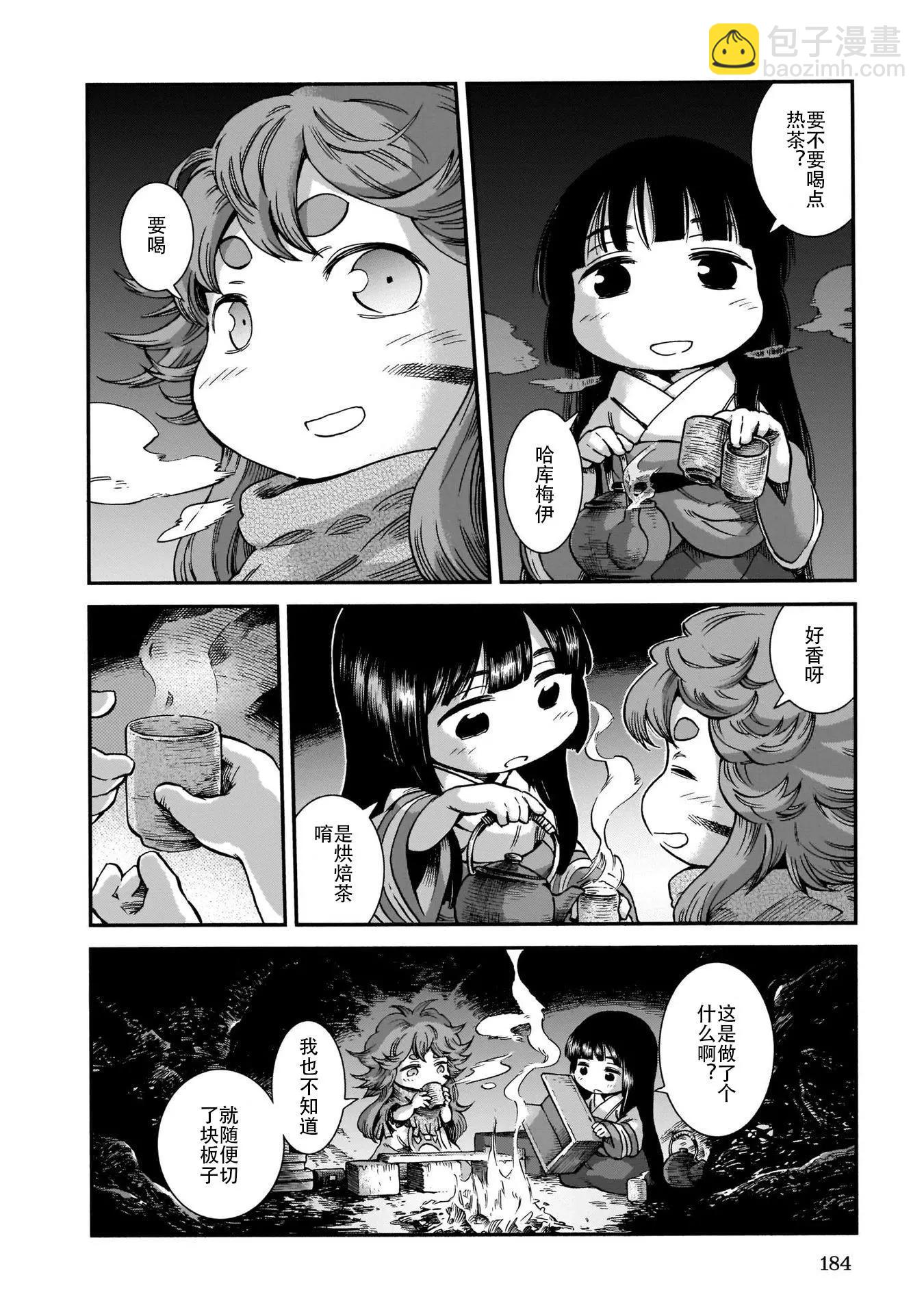 《妖精森林的小不点》第62话 第7页