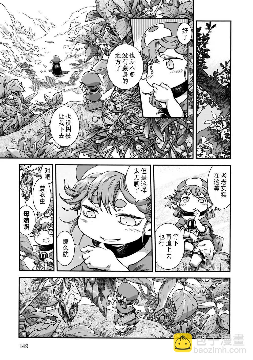 《妖精森林的小不点》第60话 第11页