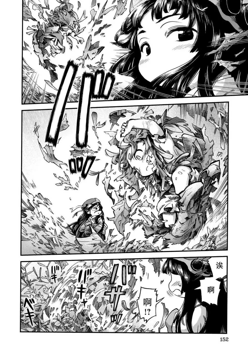 《妖精森林的小不点》第60话 第14页