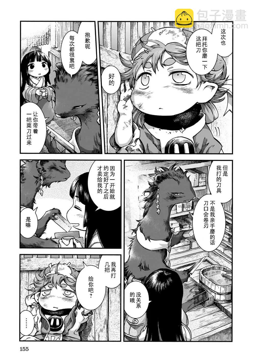 《妖精森林的小不点》第60话 第17页