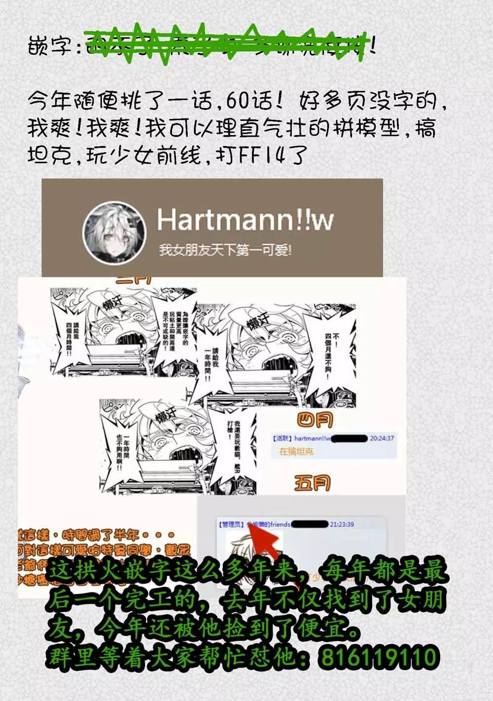 《妖精森林的小不点》第60话 第20页