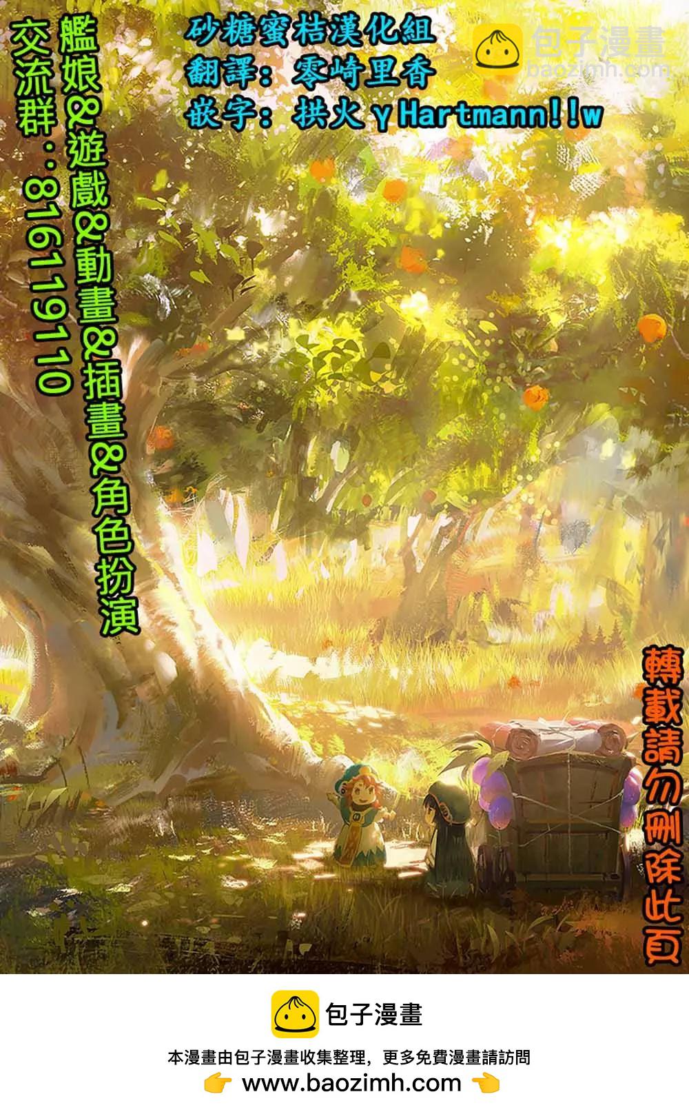 《妖精森林的小不点》第60话 第21页