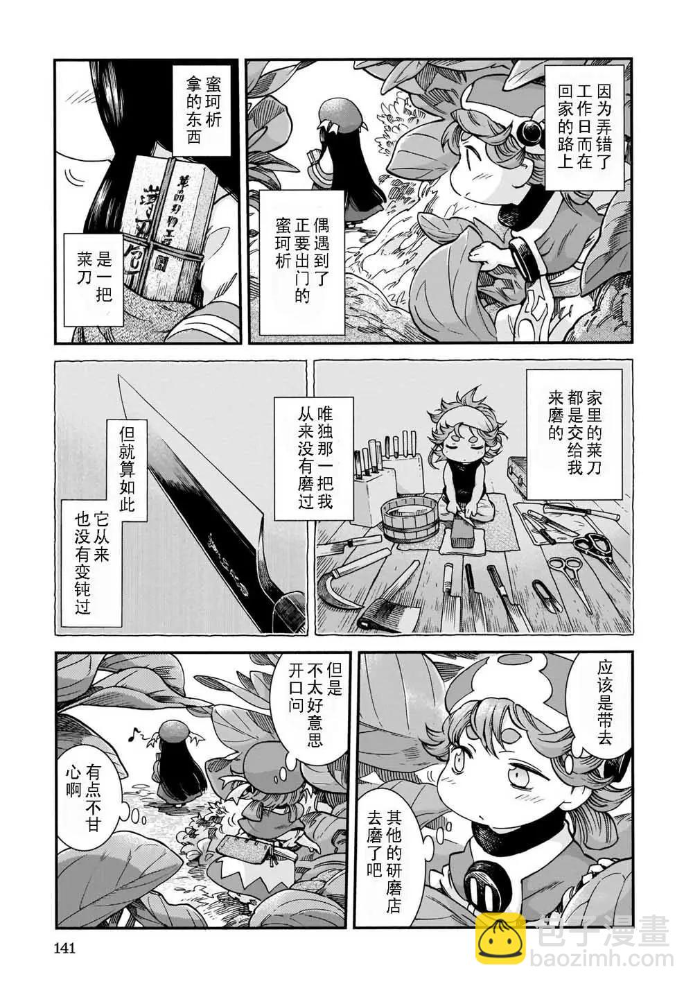 《妖精森林的小不点》第60话 第3页