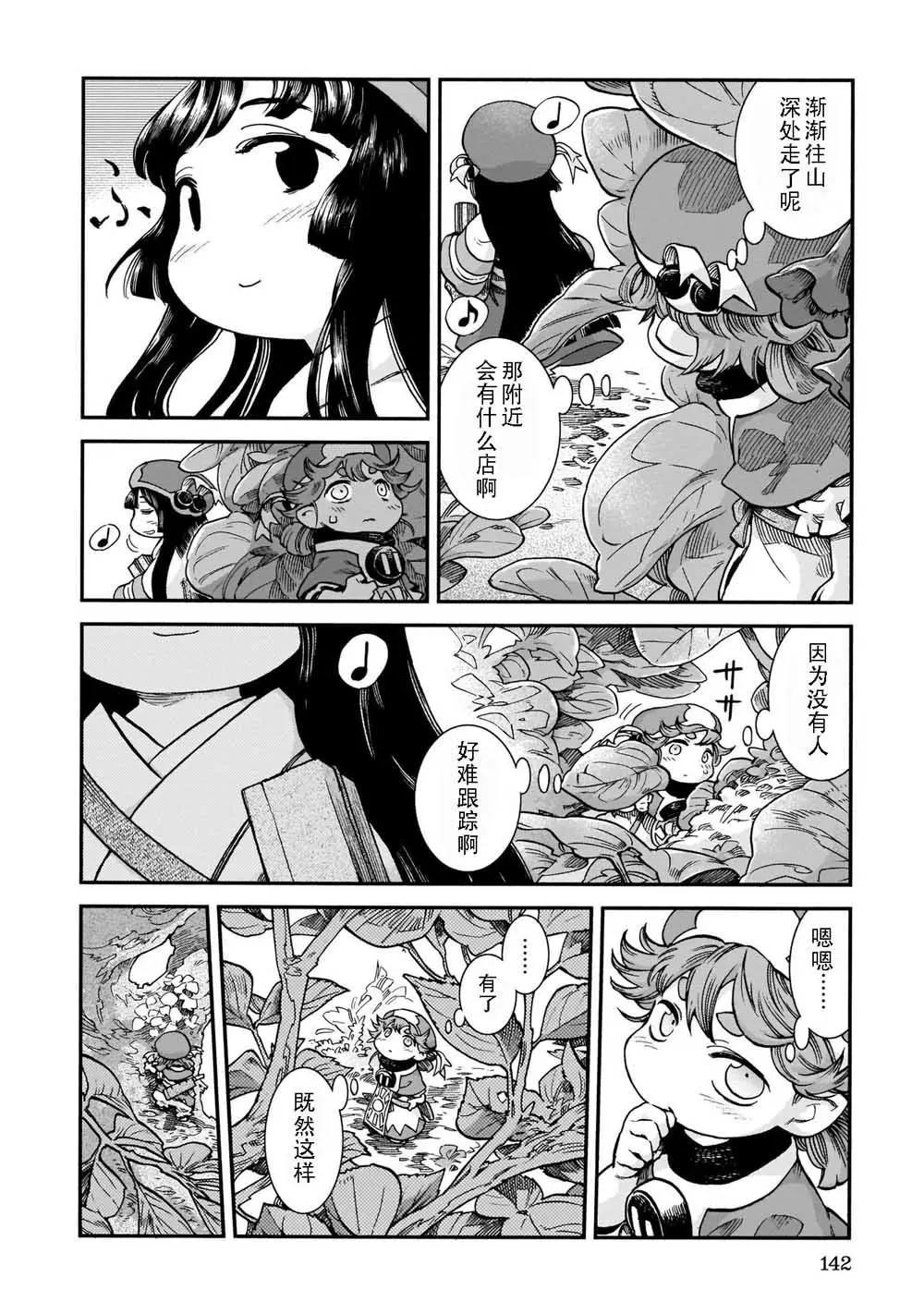 《妖精森林的小不点》第60话 第4页