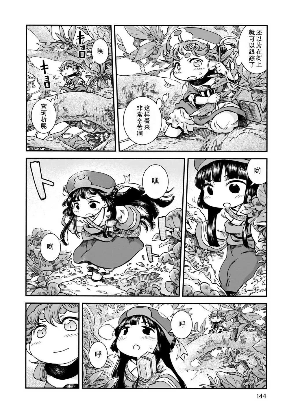 《妖精森林的小不点》第60话 第6页