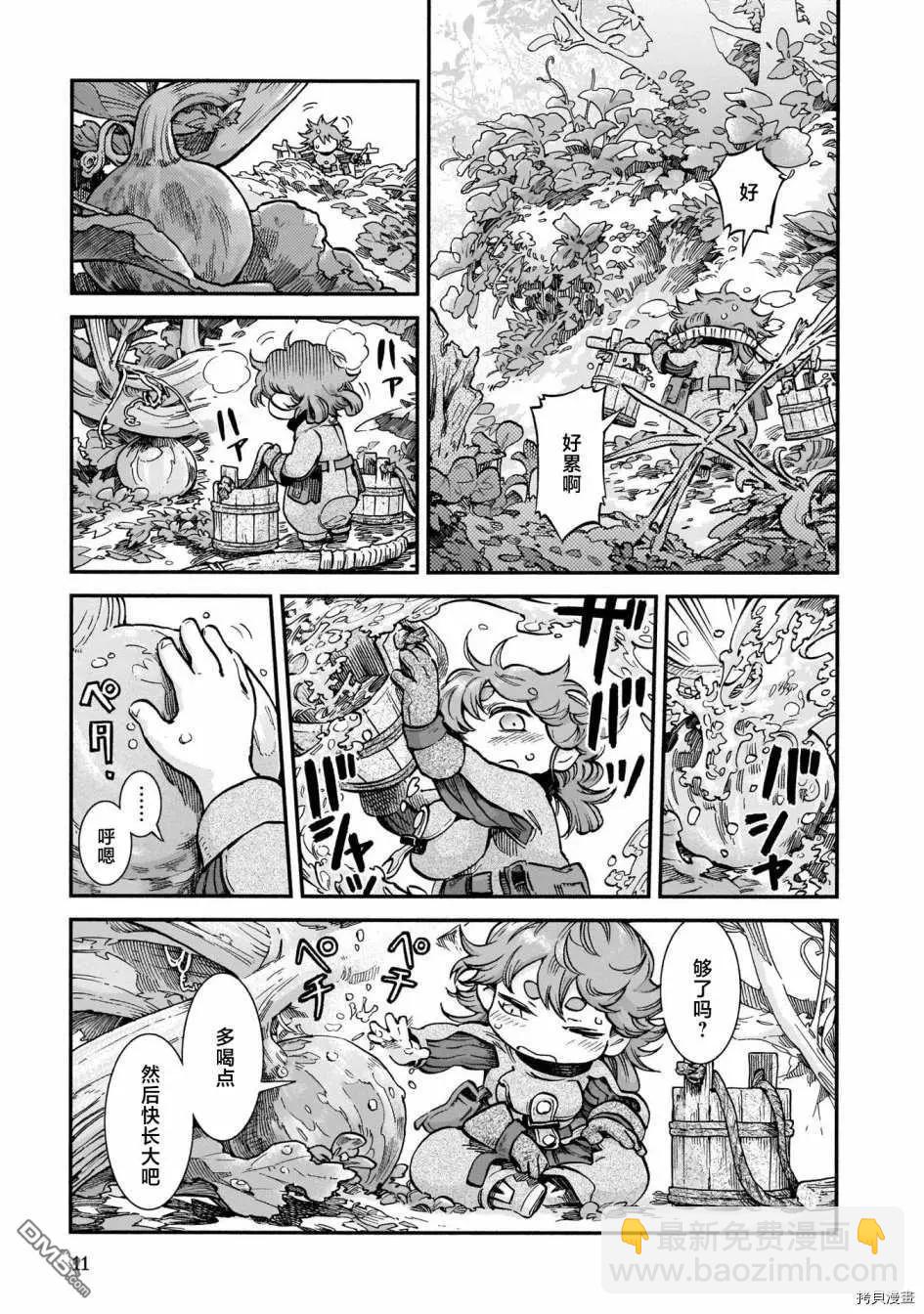 《妖精森林的小不点》第63话 南瓜与塔楼 第10页