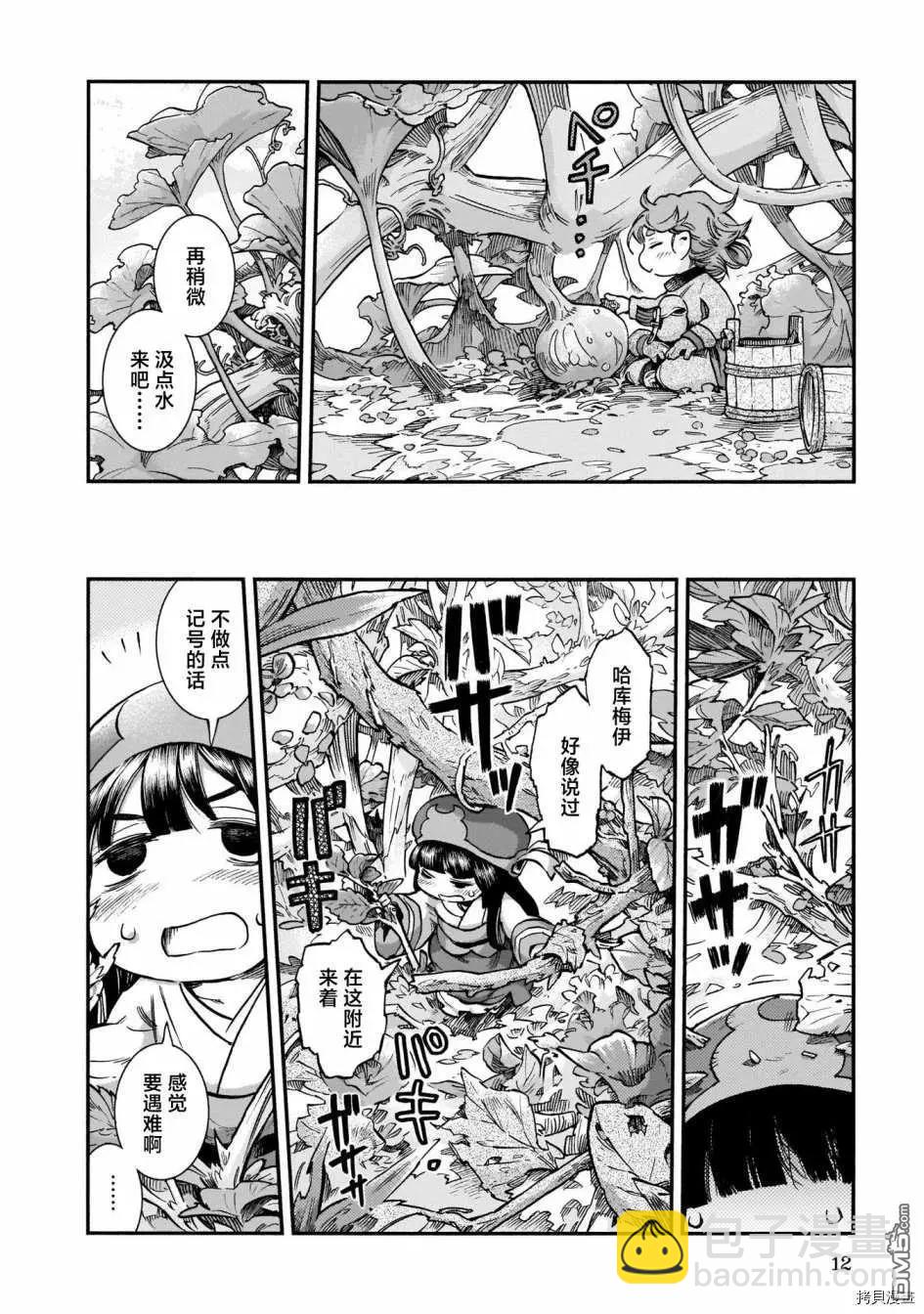 《妖精森林的小不点》第63话 南瓜与塔楼 第11页