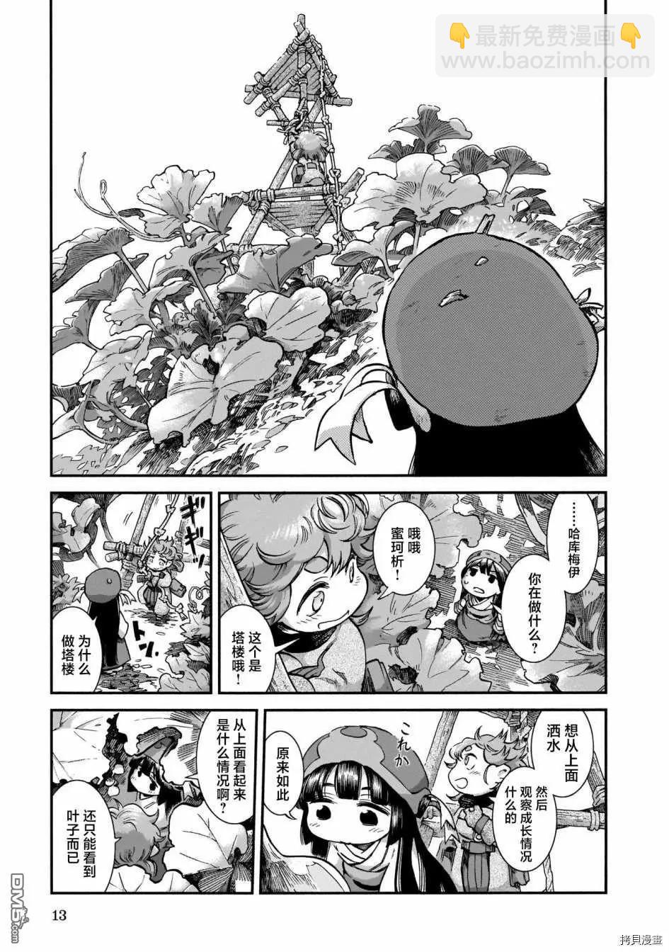 《妖精森林的小不点》第63话 南瓜与塔楼 第12页