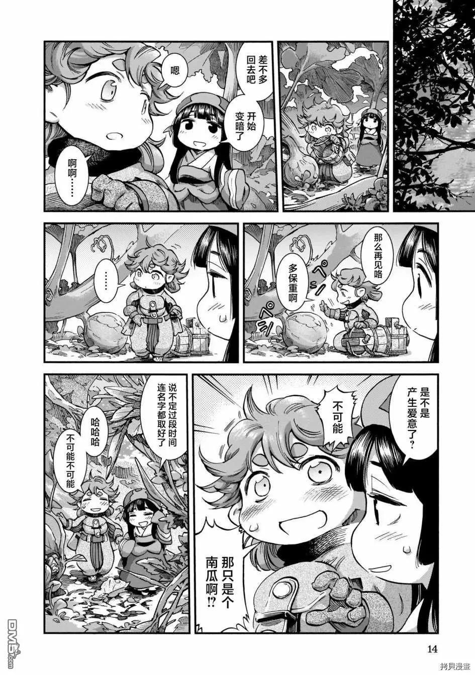 《妖精森林的小不点》第63话 南瓜与塔楼 第13页