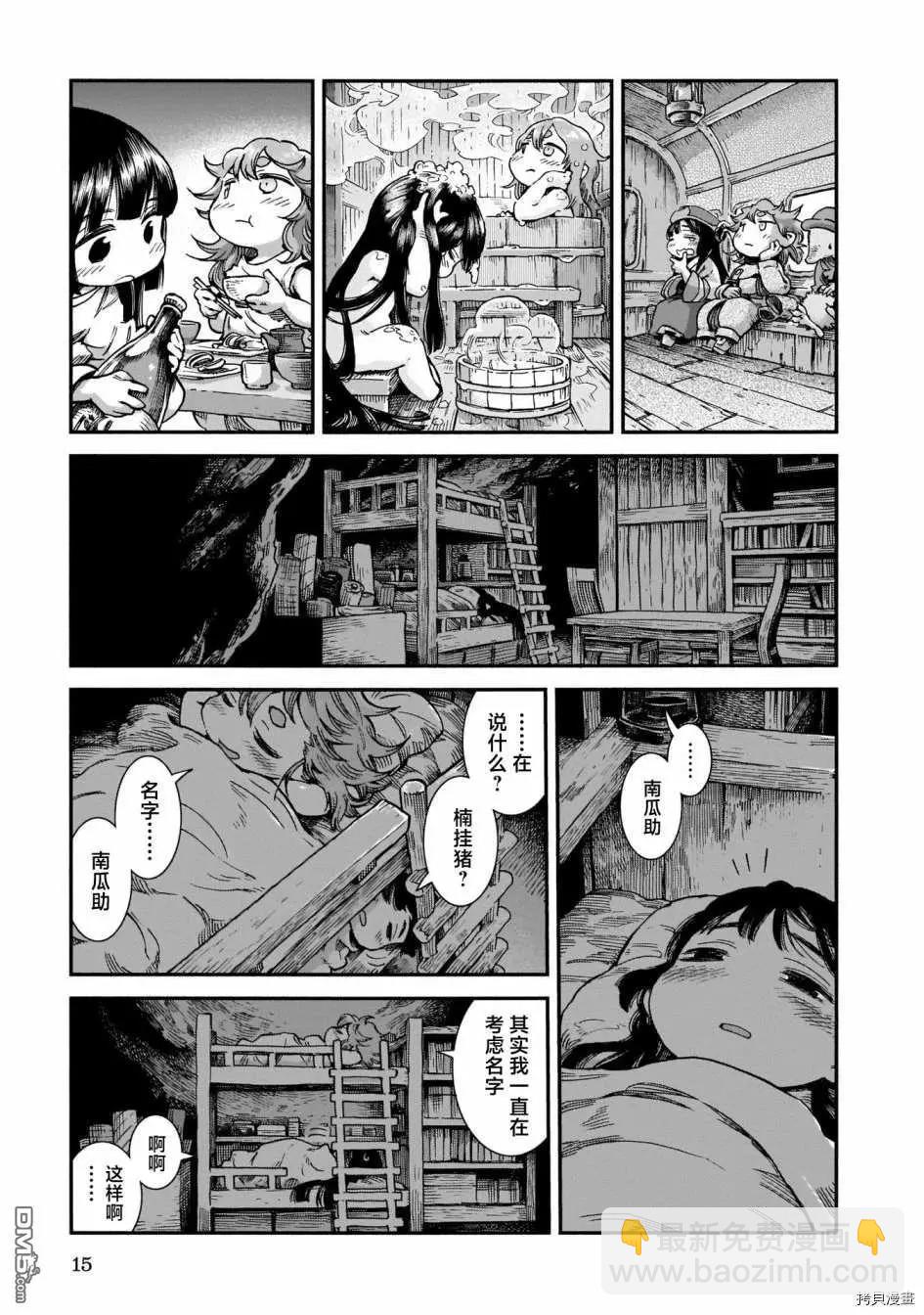 《妖精森林的小不点》第63话 南瓜与塔楼 第14页