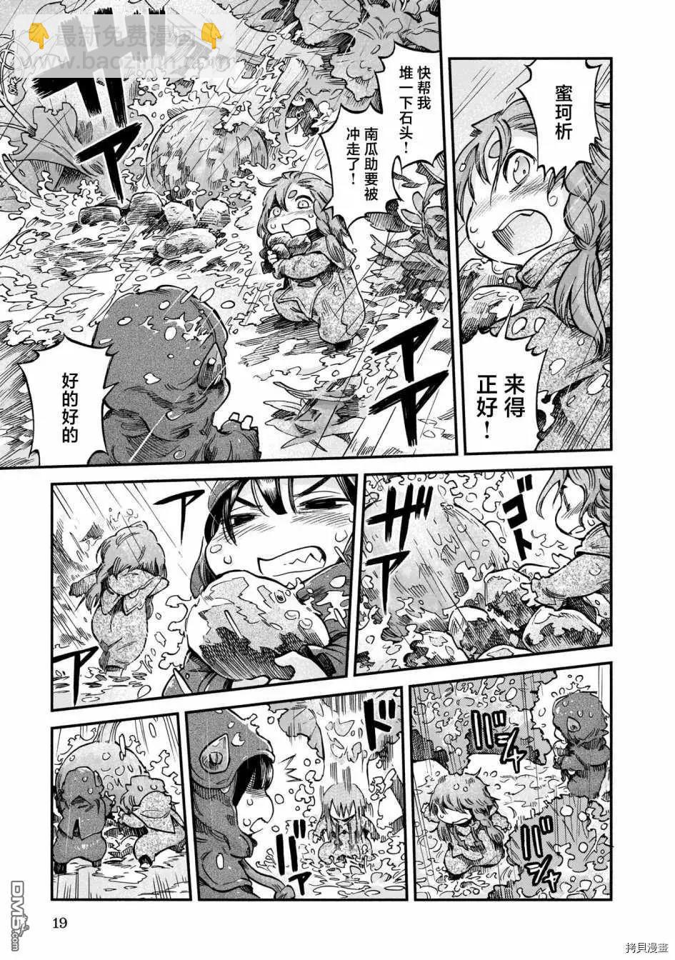 《妖精森林的小不点》第63话 南瓜与塔楼 第18页