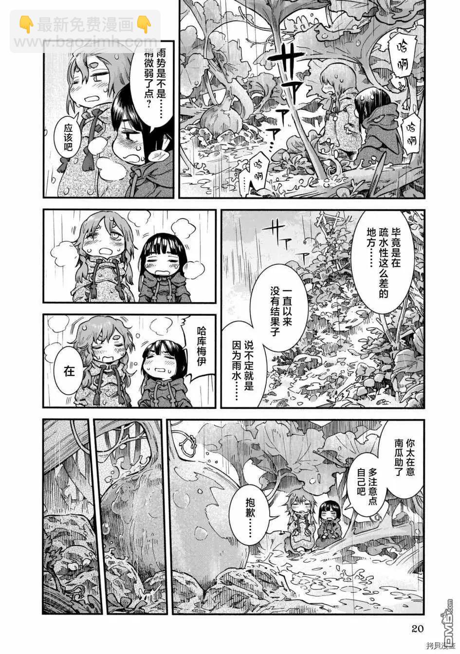 《妖精森林的小不点》第63话 南瓜与塔楼 第19页