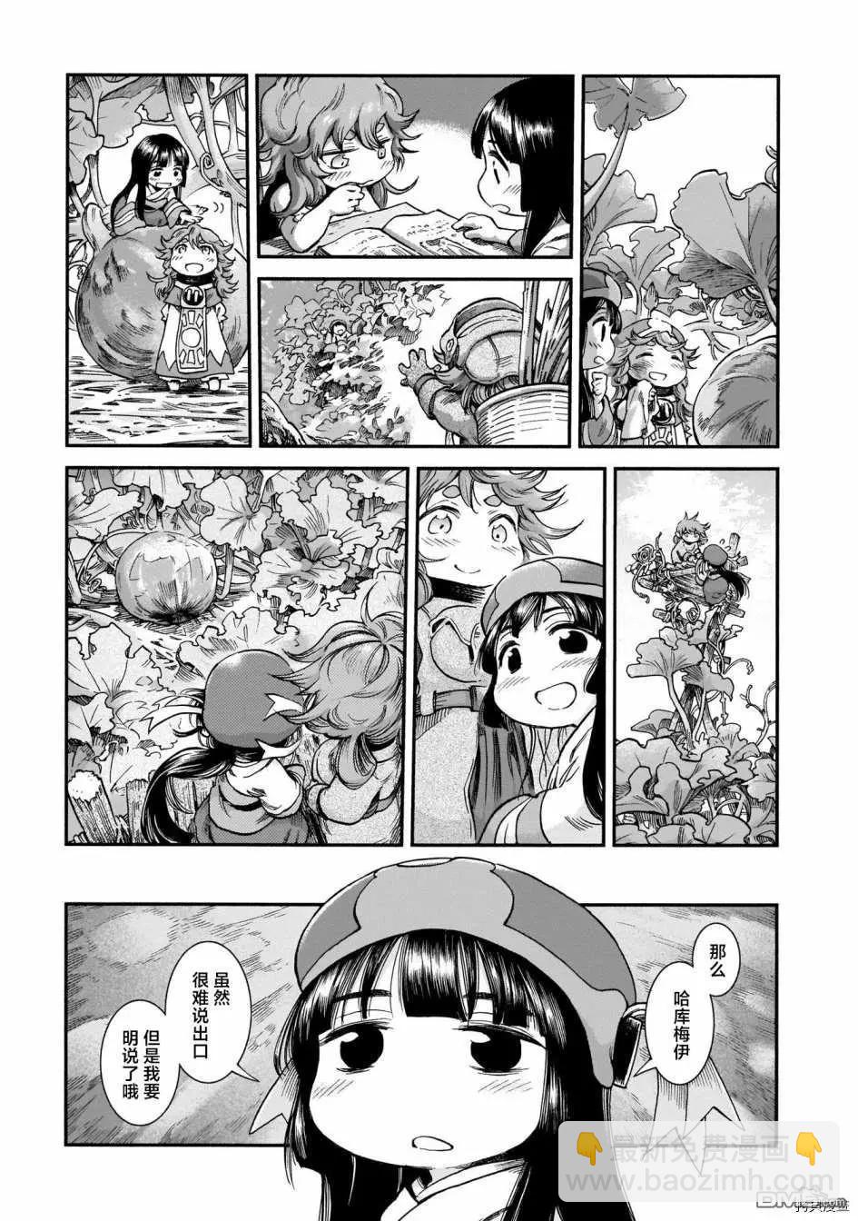 《妖精森林的小不点》第63话 南瓜与塔楼 第20页