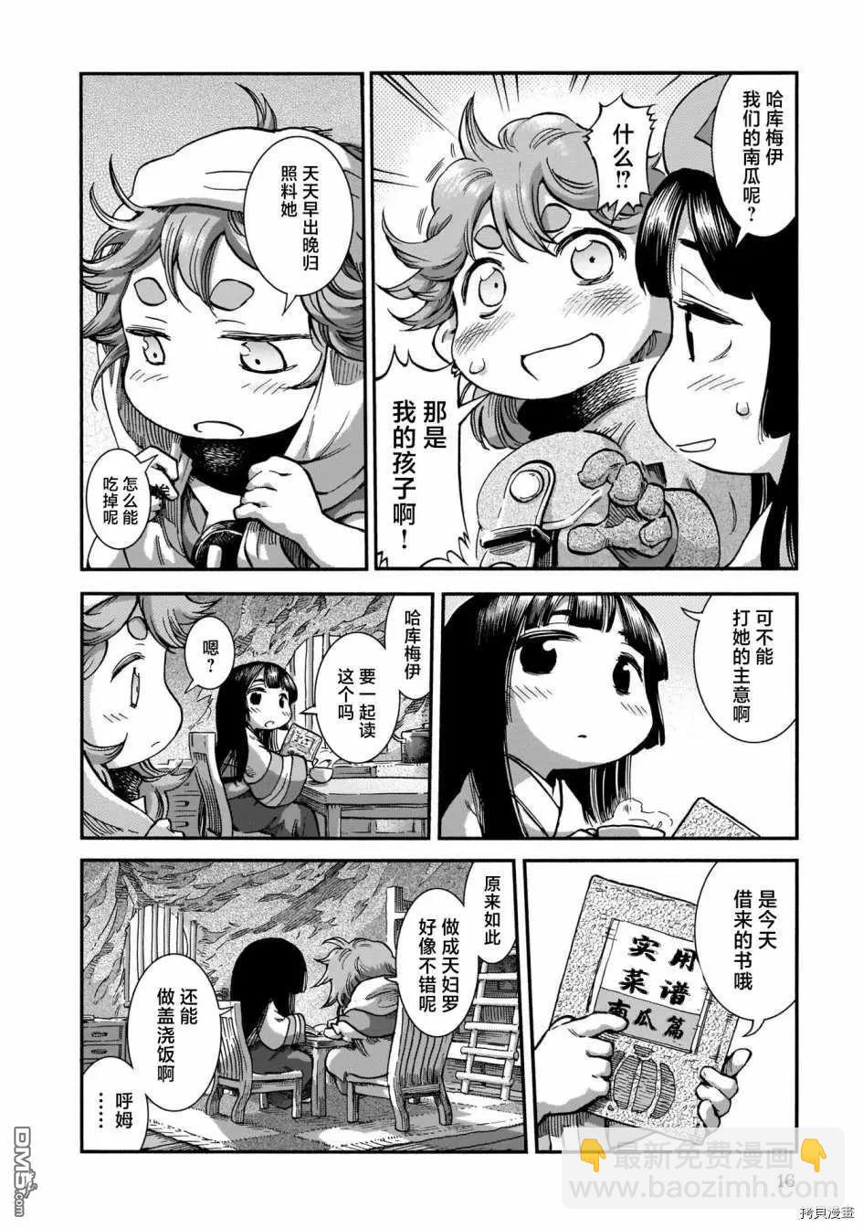 《妖精森林的小不点》第63话 南瓜与塔楼 第25页