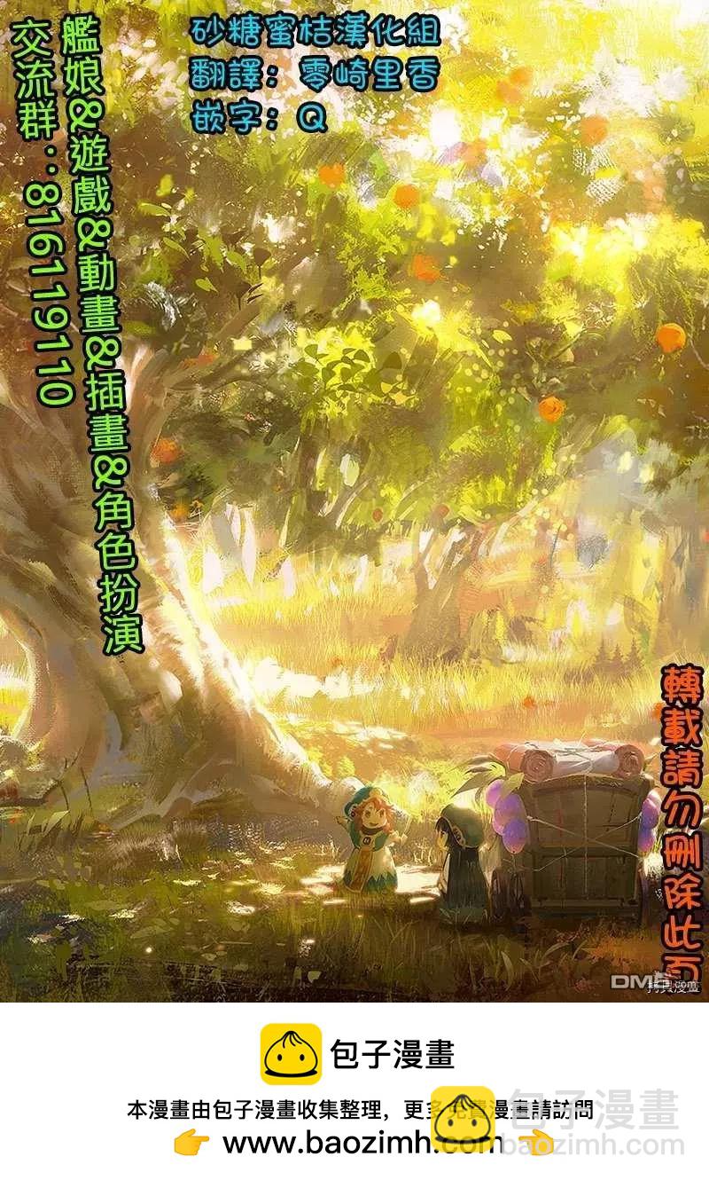 《妖精森林的小不点》第63话 南瓜与塔楼 第26页