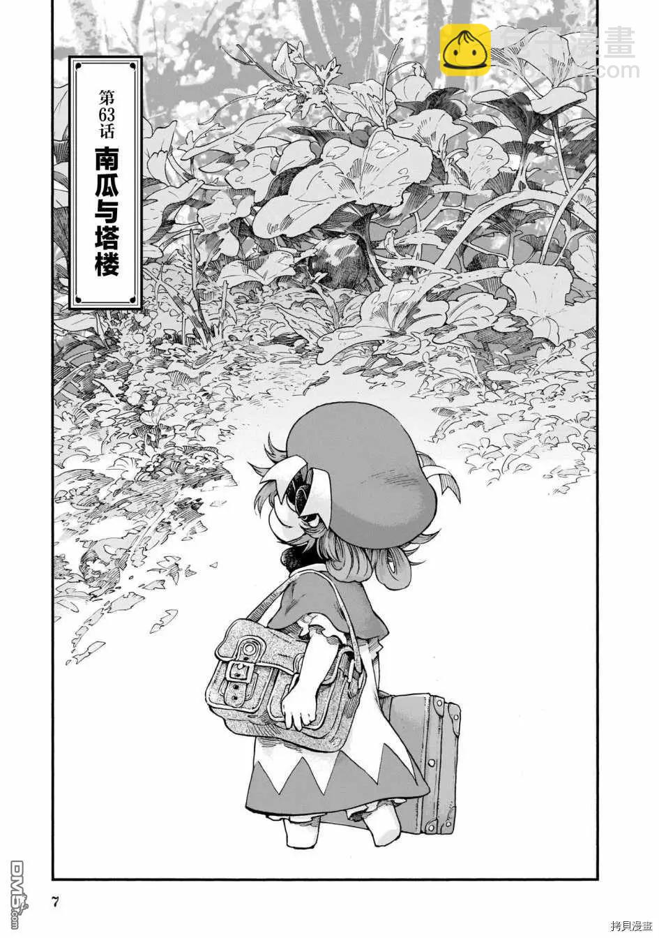 《妖精森林的小不点》第63话 南瓜与塔楼 第6页