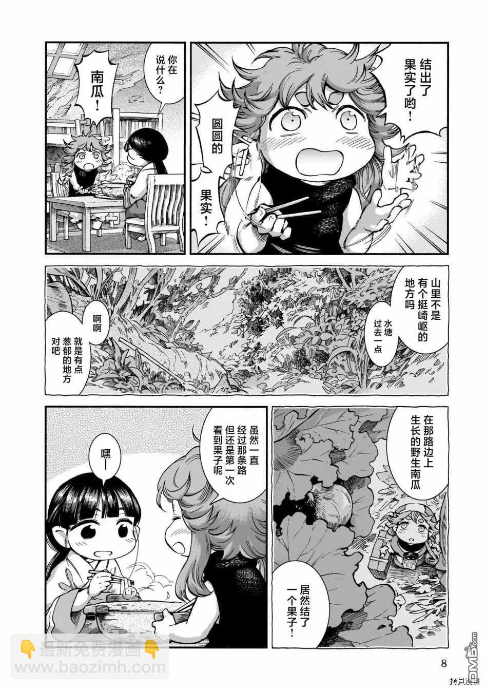 《妖精森林的小不点》第63话 南瓜与塔楼 第7页