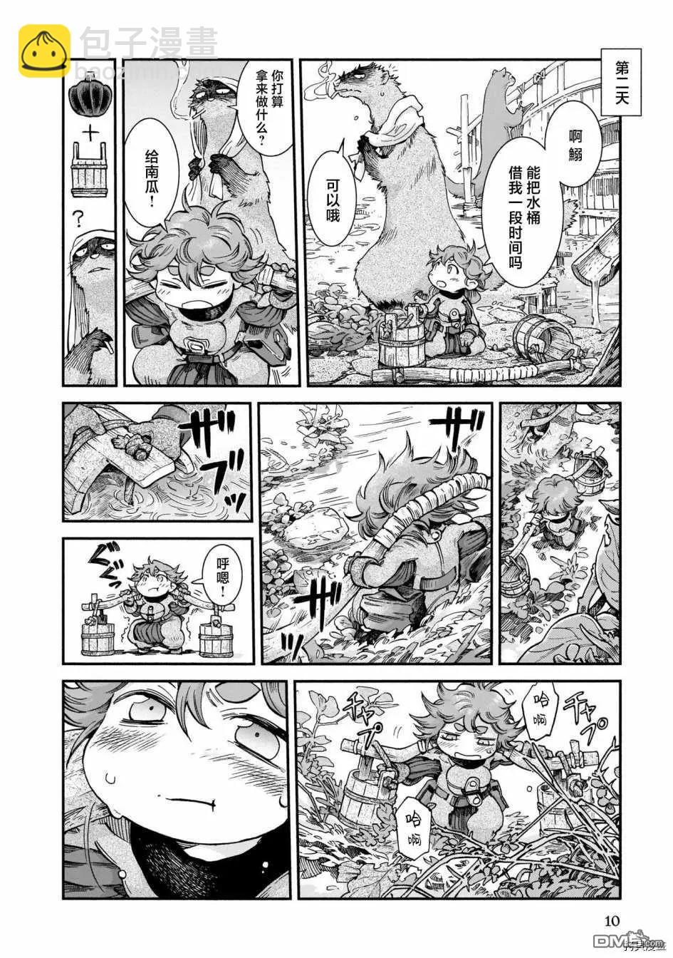 《妖精森林的小不点》第63话 南瓜与塔楼 第9页