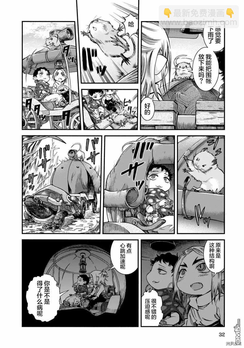《妖精森林的小不点》第64话 拼车与暴雨 第6页