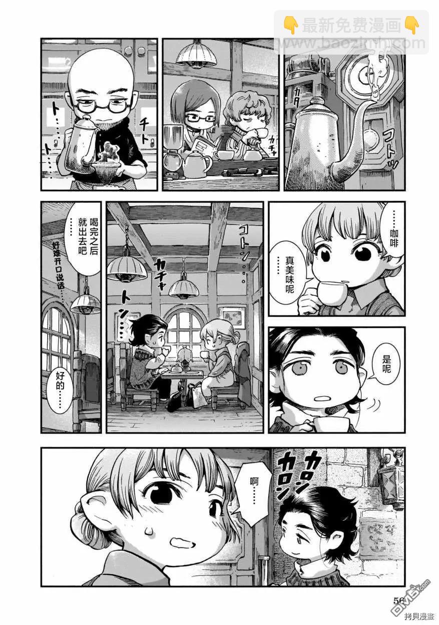《妖精森林的小不点》第65话 铁路与恋情 第12页