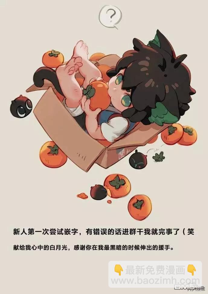 《妖精森林的小不点》第65话 铁路与恋情 第22页