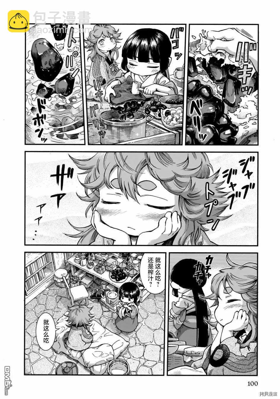 《妖精森林的小不点》第67话 病床与石榴 第14页