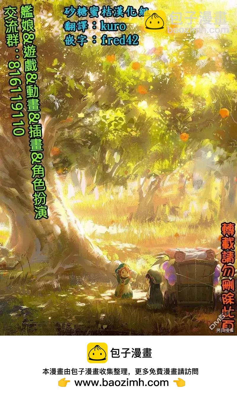 《妖精森林的小不点》第67话 病床与石榴 第18页