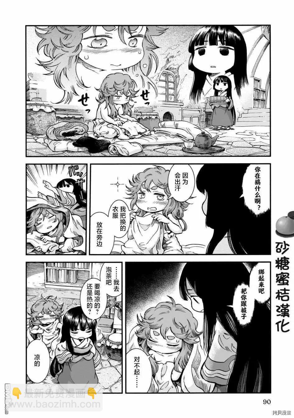 《妖精森林的小不点》第67话 病床与石榴 第4页