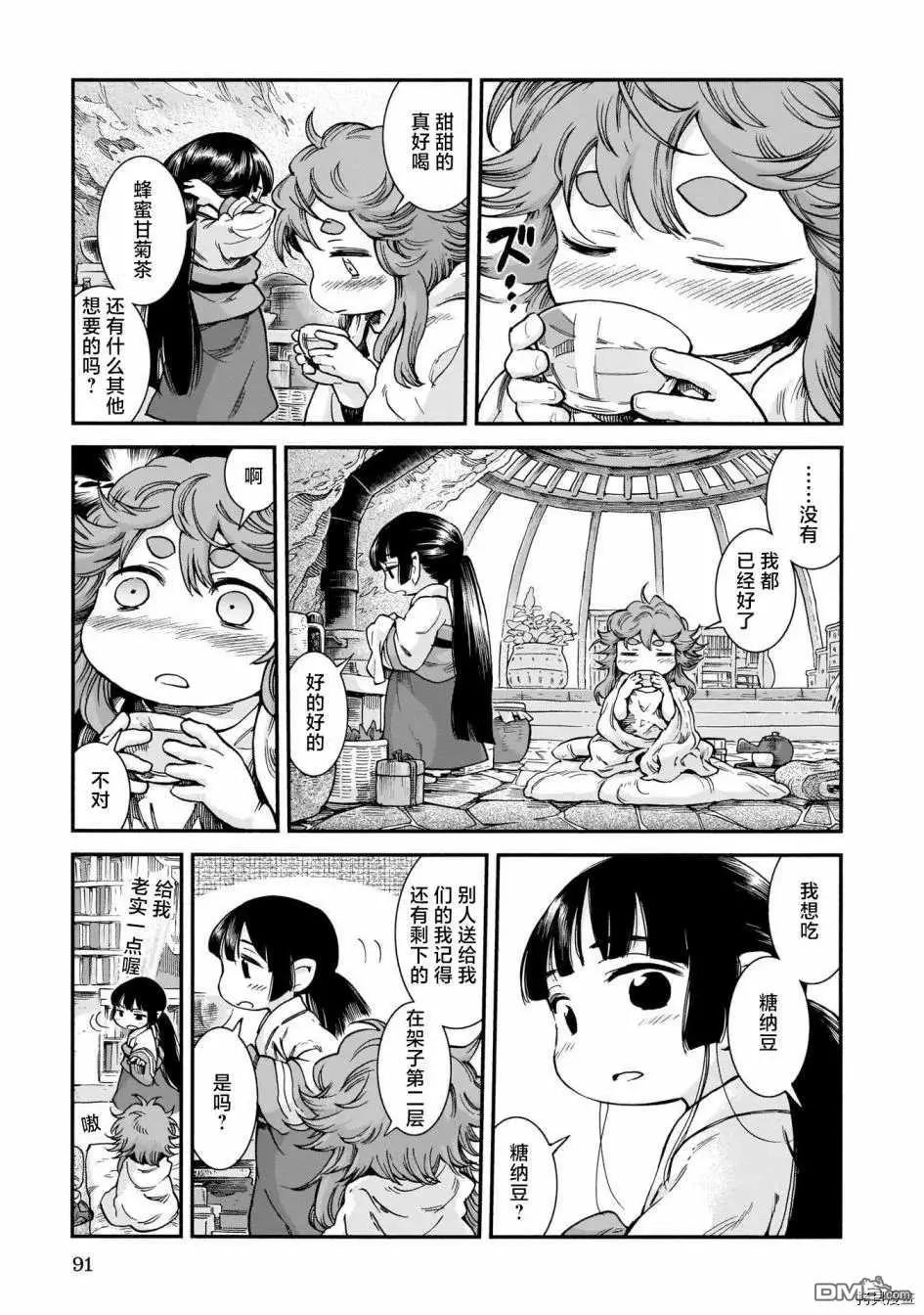 《妖精森林的小不点》第67话 病床与石榴 第5页