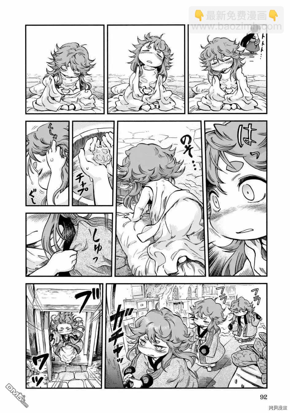 《妖精森林的小不点》第67话 病床与石榴 第6页
