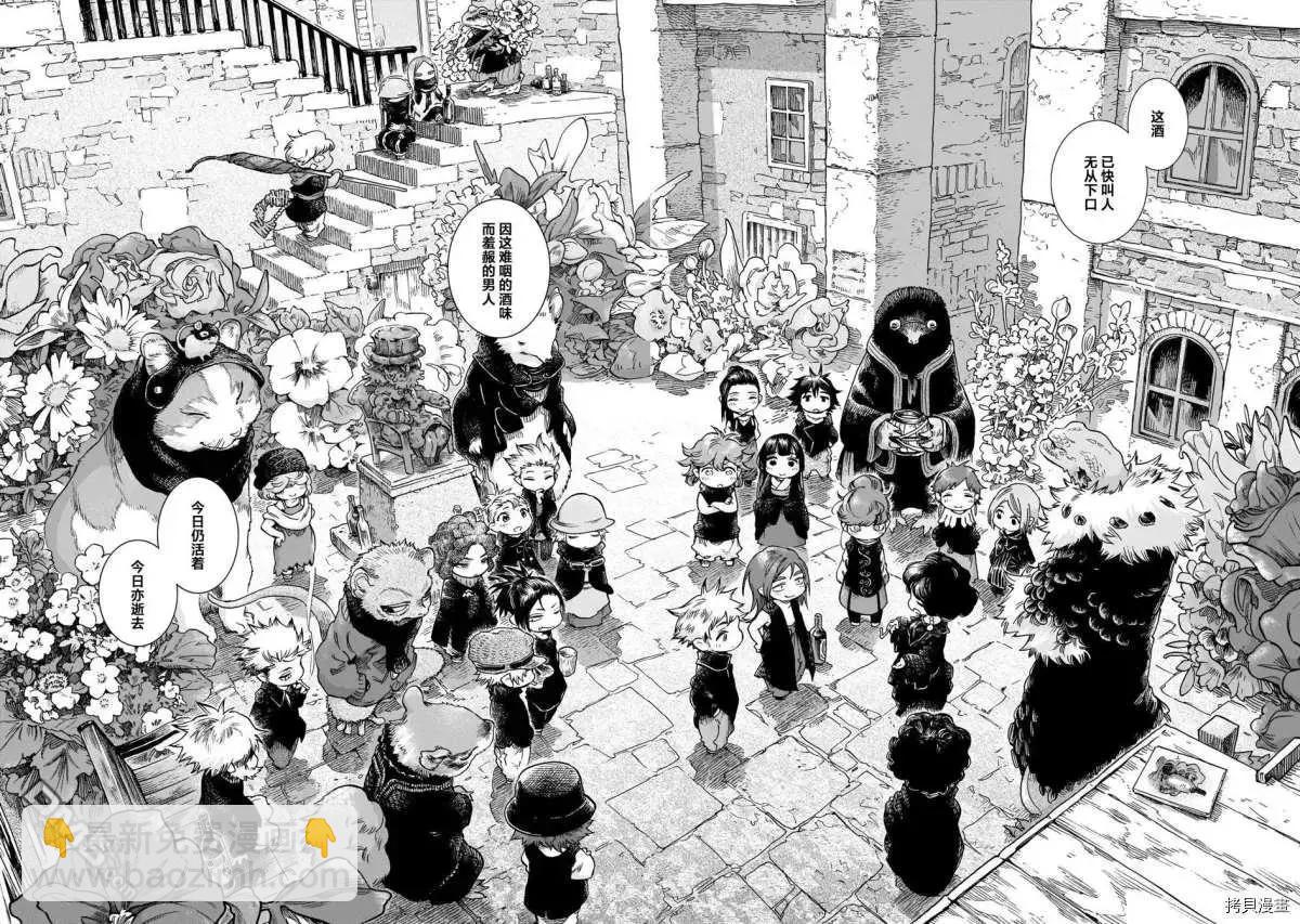 《妖精森林的小不点》第66话 太阳色的蜜 第16页