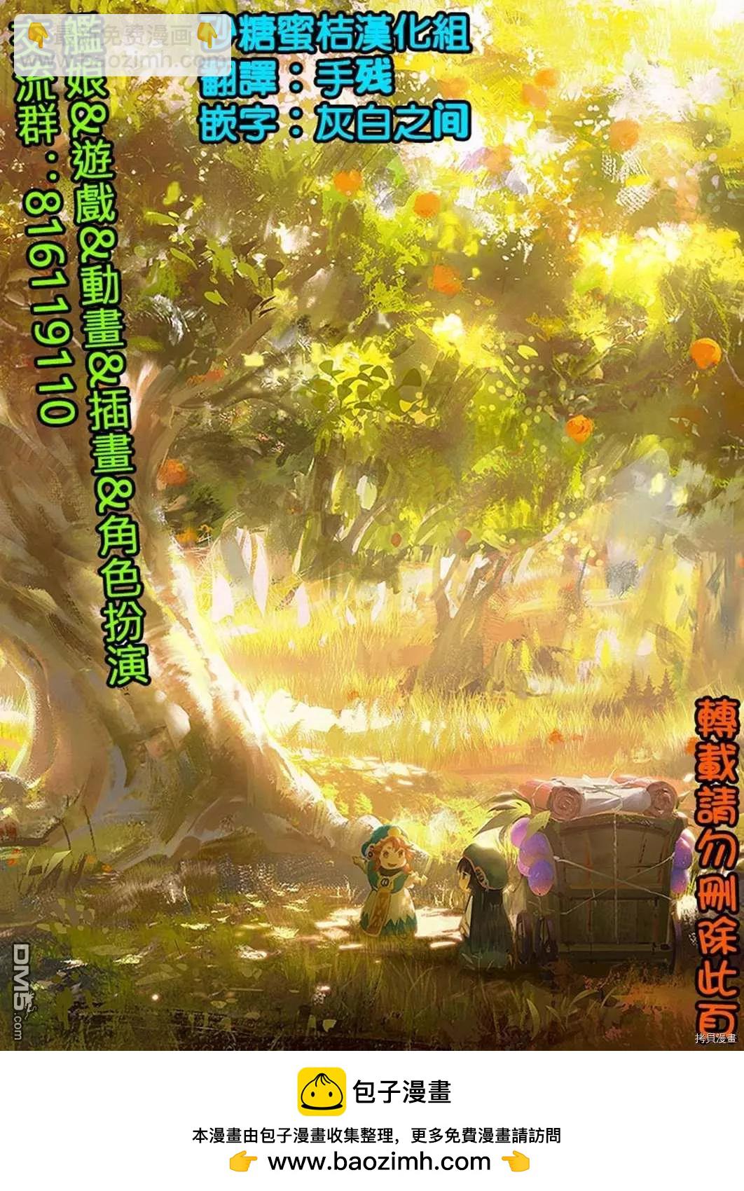 《妖精森林的小不点》第69话 图书管理员的休息日 第13页