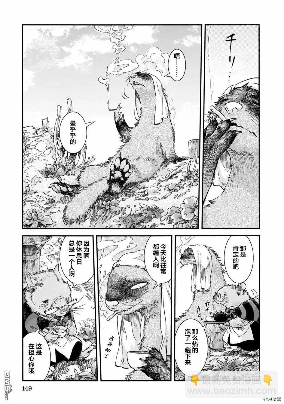 《妖精森林的小不点》第70话 休息天的长屋 第11页