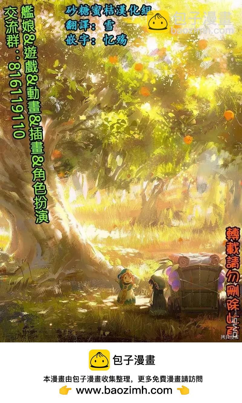 《妖精森林的小不点》第70话 休息天的长屋 第14页
