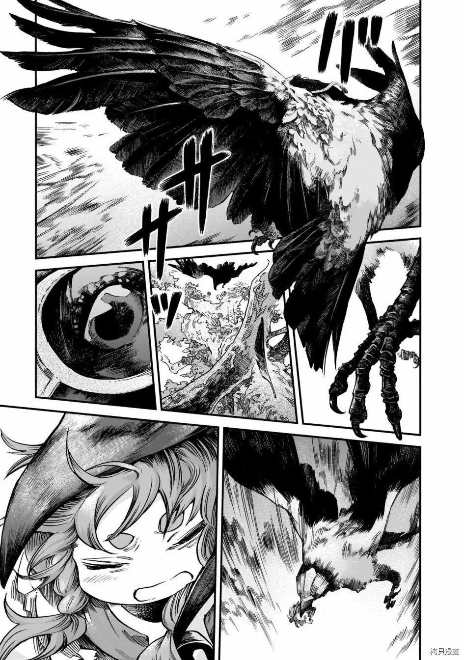 《妖精森林的小不点》第71话 第16页