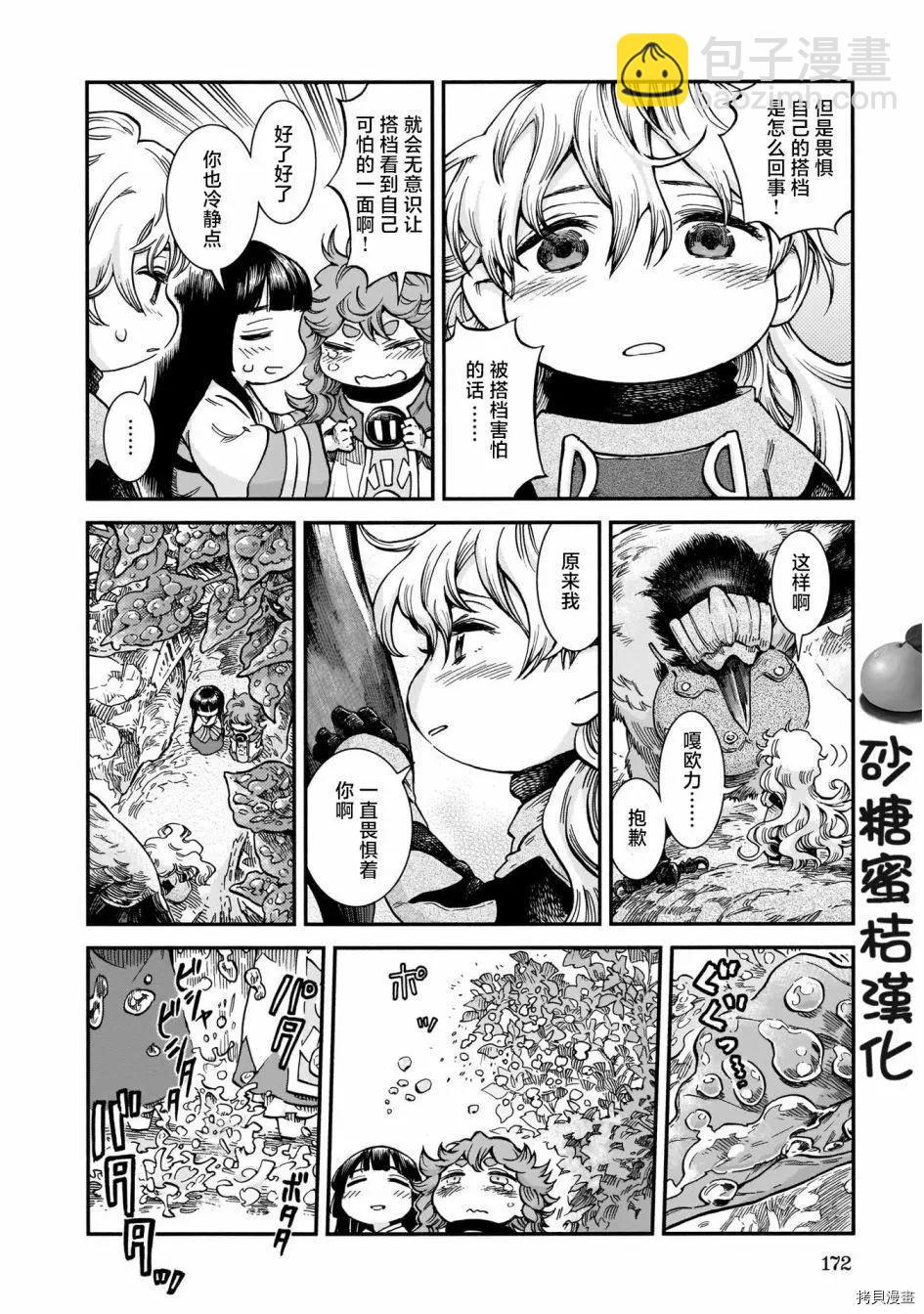 《妖精森林的小不点》第71话 第19页