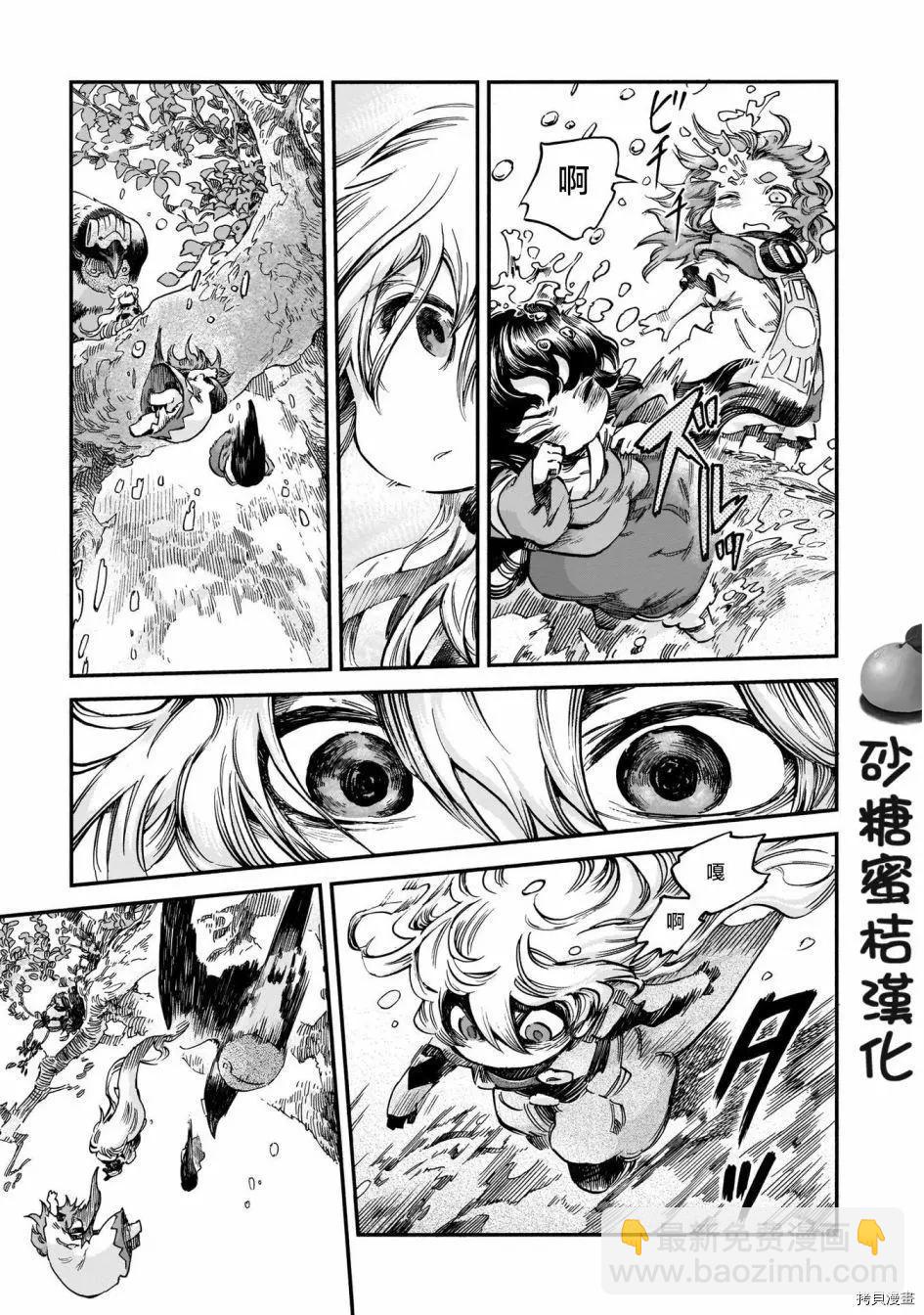 《妖精森林的小不点》第71话 第20页
