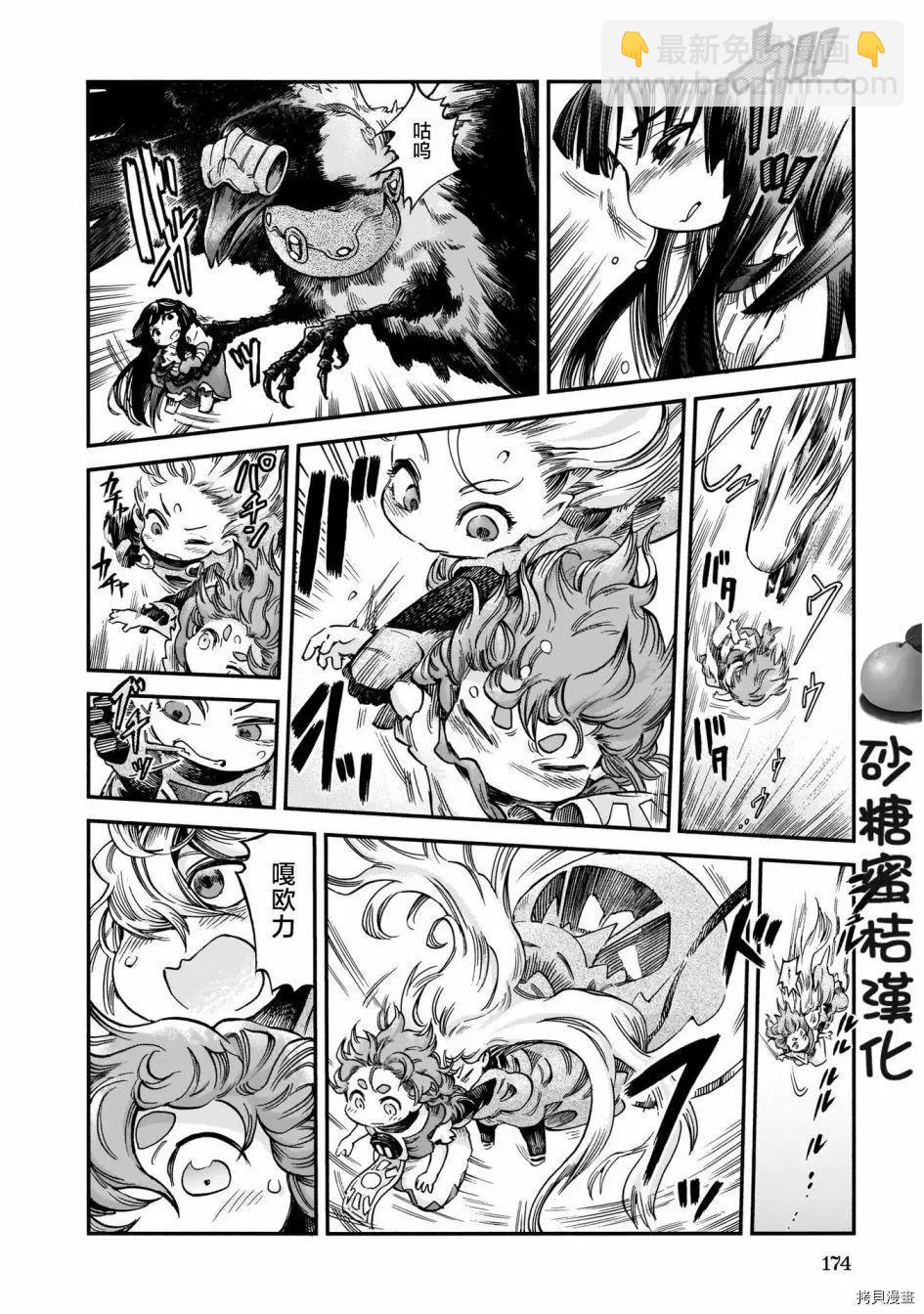 《妖精森林的小不点》第71话 第21页