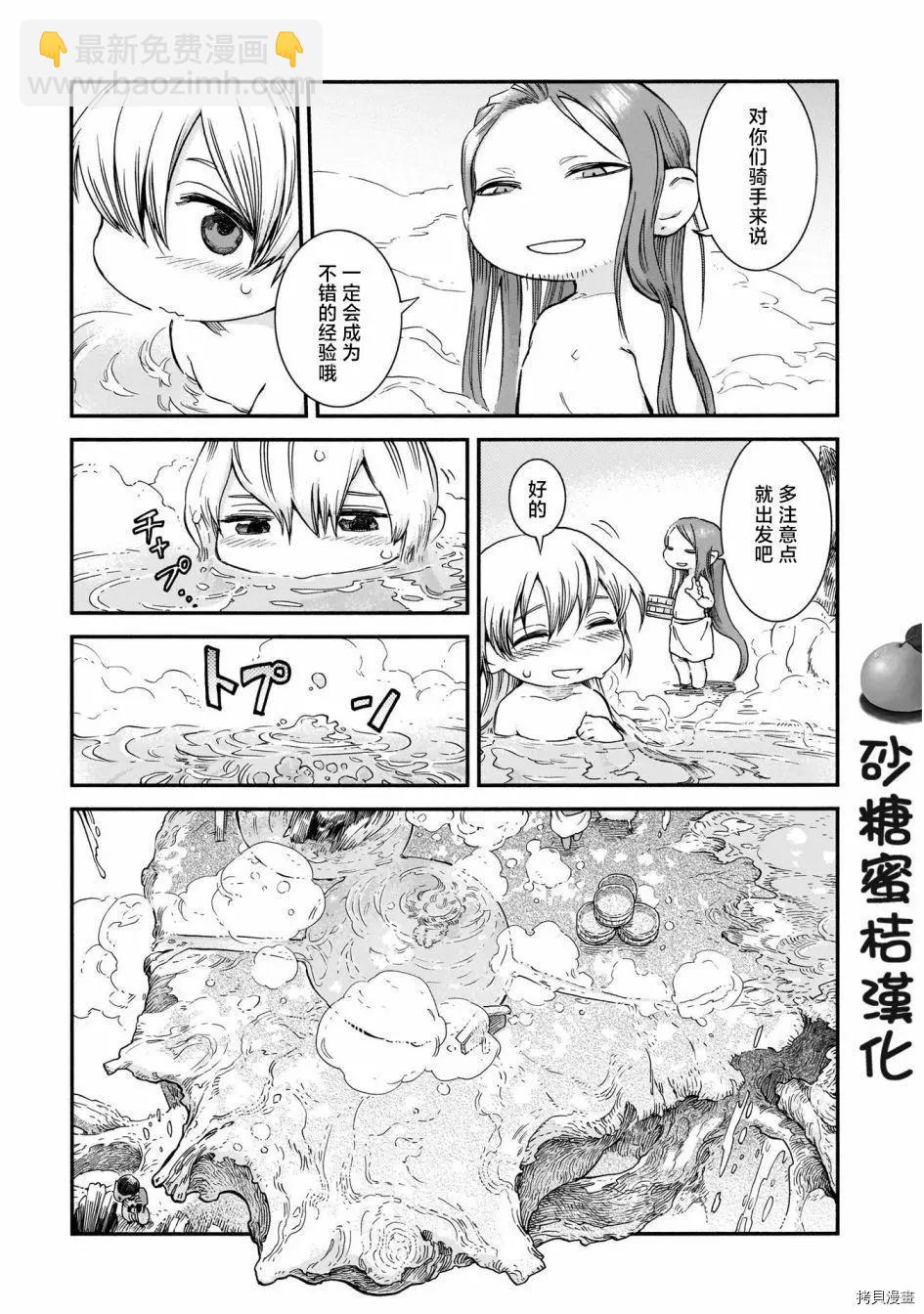 《妖精森林的小不点》第71话 第3页