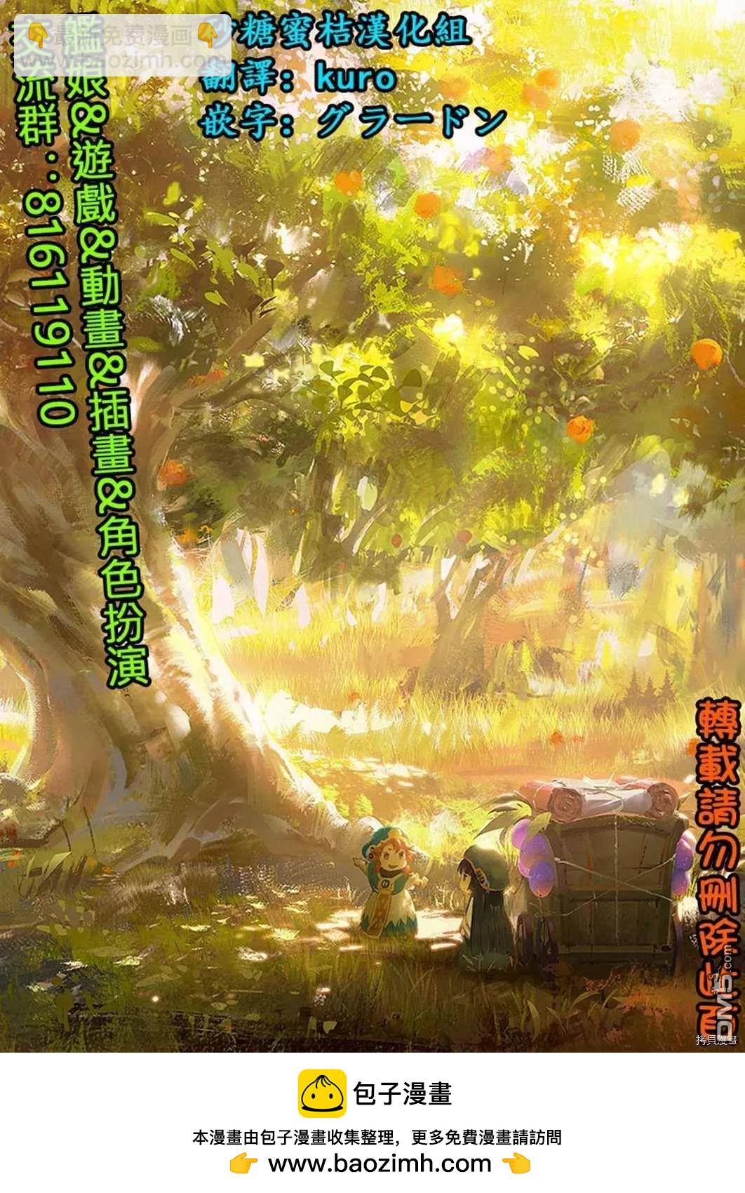《妖精森林的小不点》第68话 相遇与除草 第22页