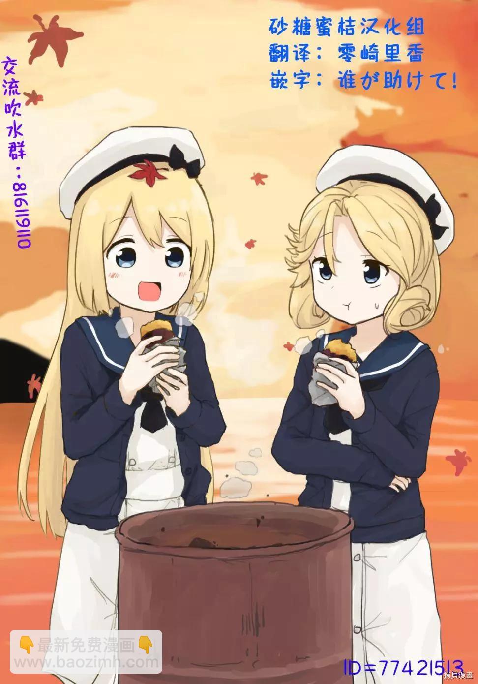 《妖精森林的小不点》第73话 第19页