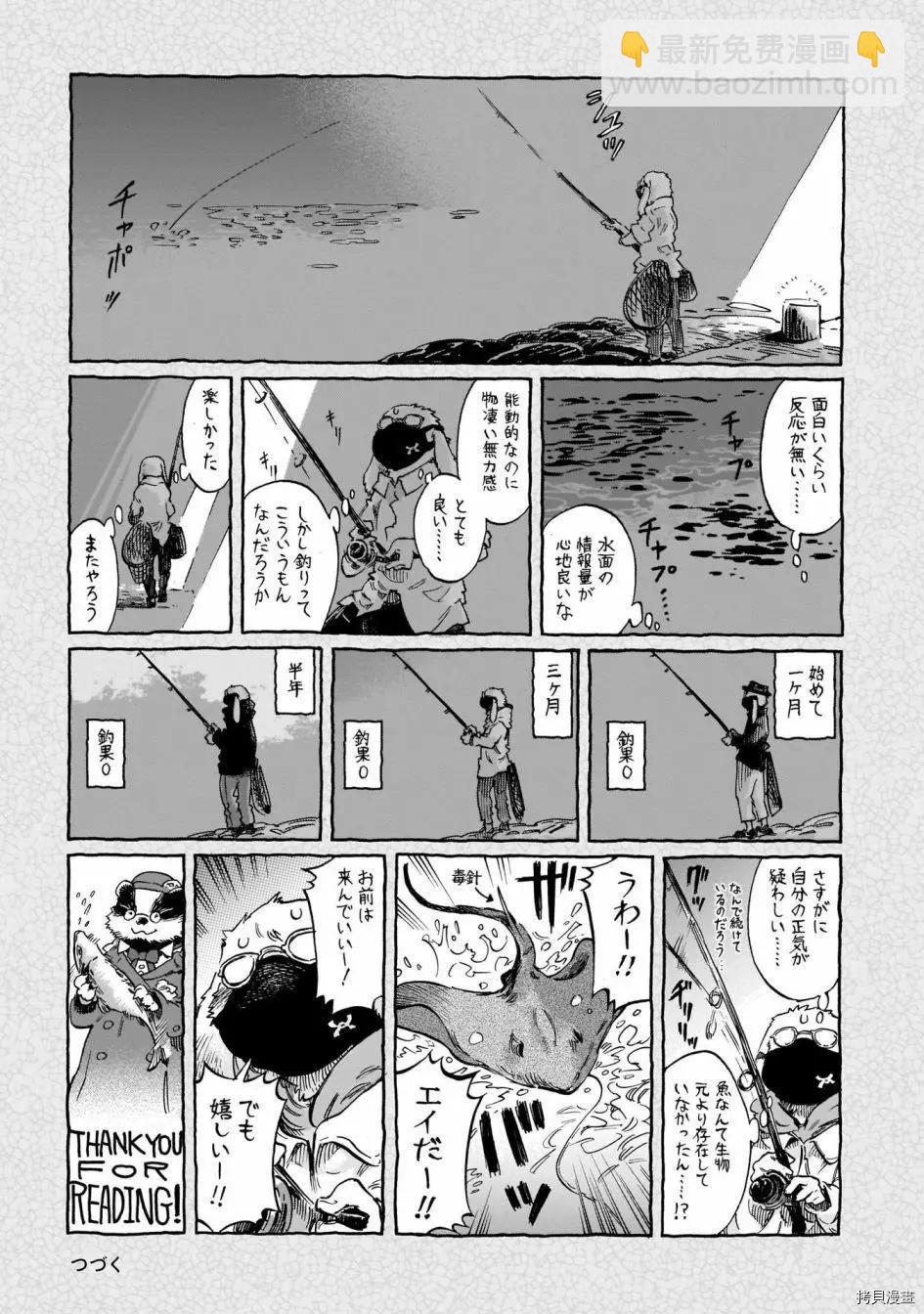 《妖精森林的小不点》第73话 第21页