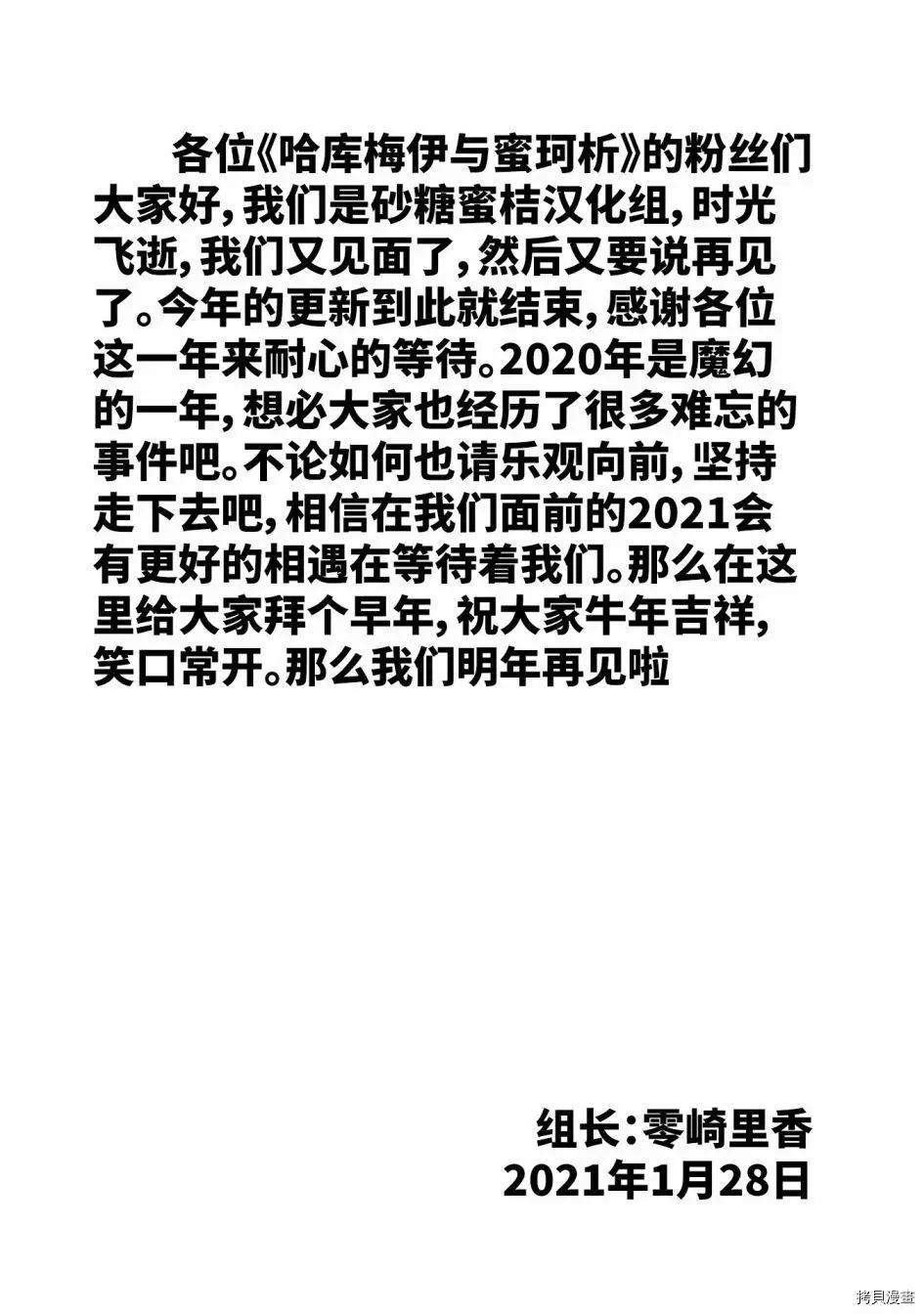 《妖精森林的小不点》第73话 第22页