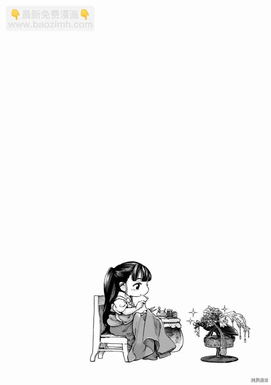 《妖精森林的小不点》第73话 第23页