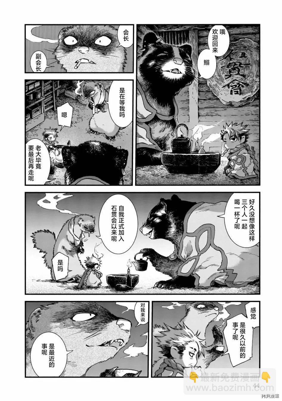 《妖精森林的小不点》第75话 第24页