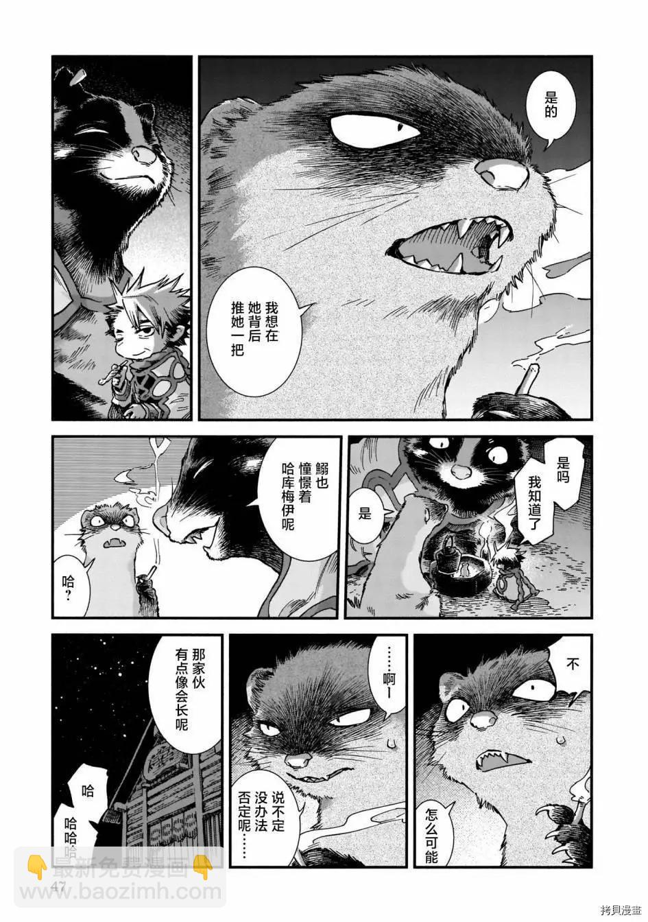 《妖精森林的小不点》第75话 第27页