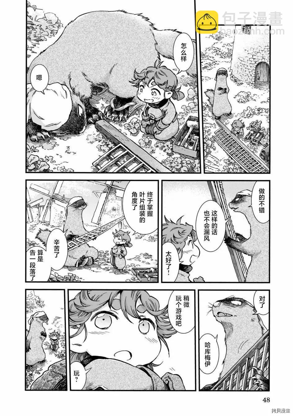 《妖精森林的小不点》第75话 第28页