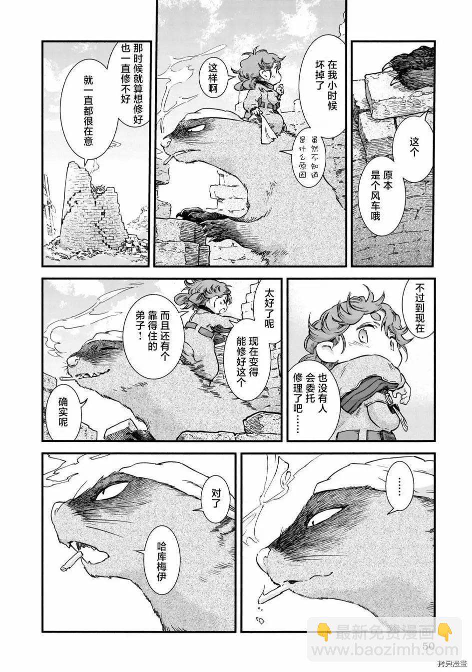 《妖精森林的小不点》第75话 第30页