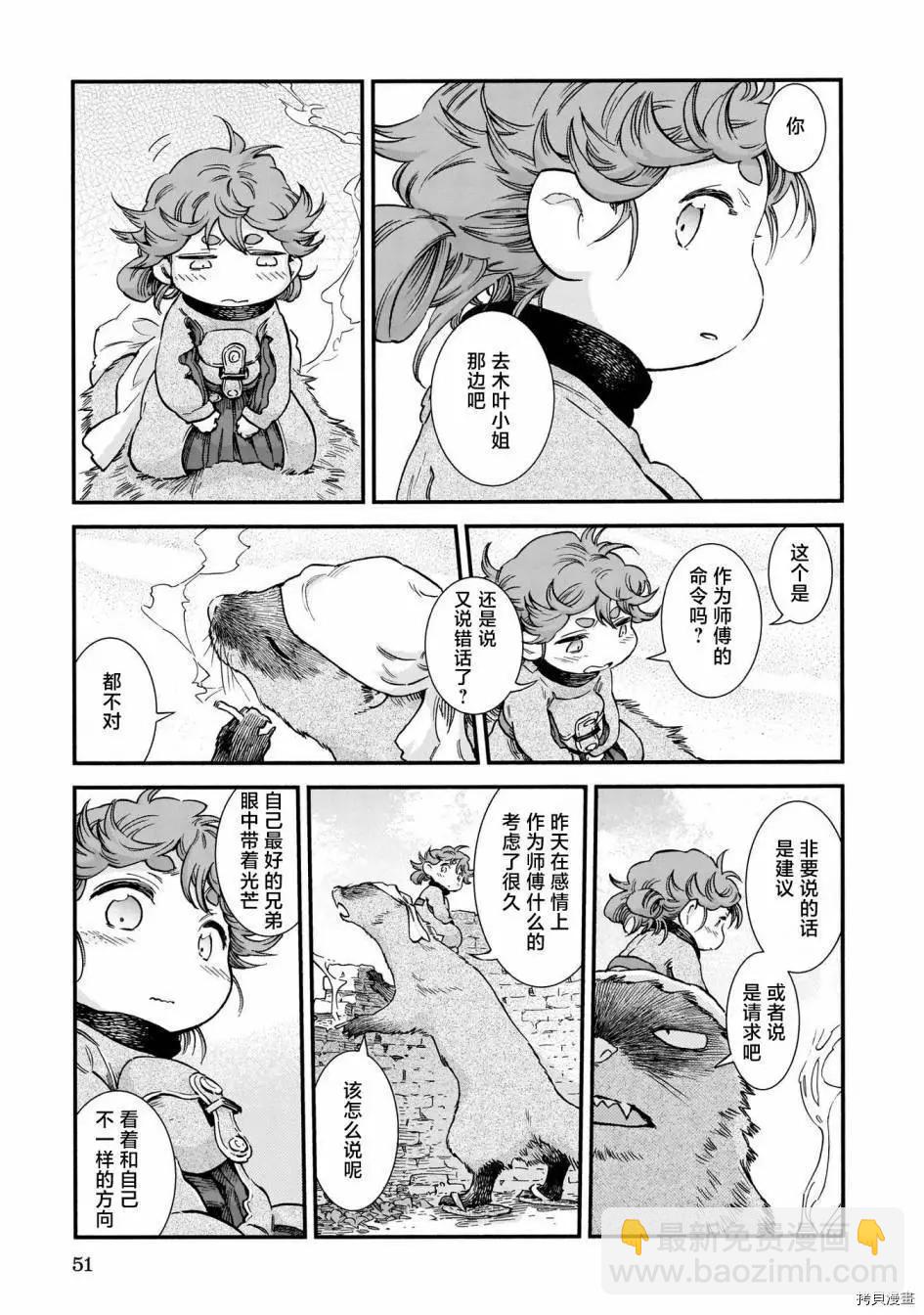《妖精森林的小不点》第75话 第31页